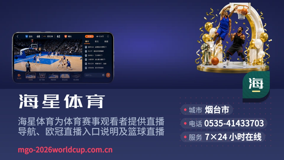 走近海星体育